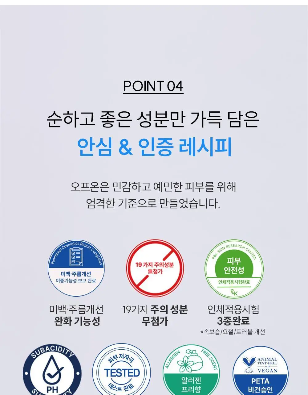 [매끈결/속보습케어] 오프온 3초흡수 바디로션 상세페이지 34